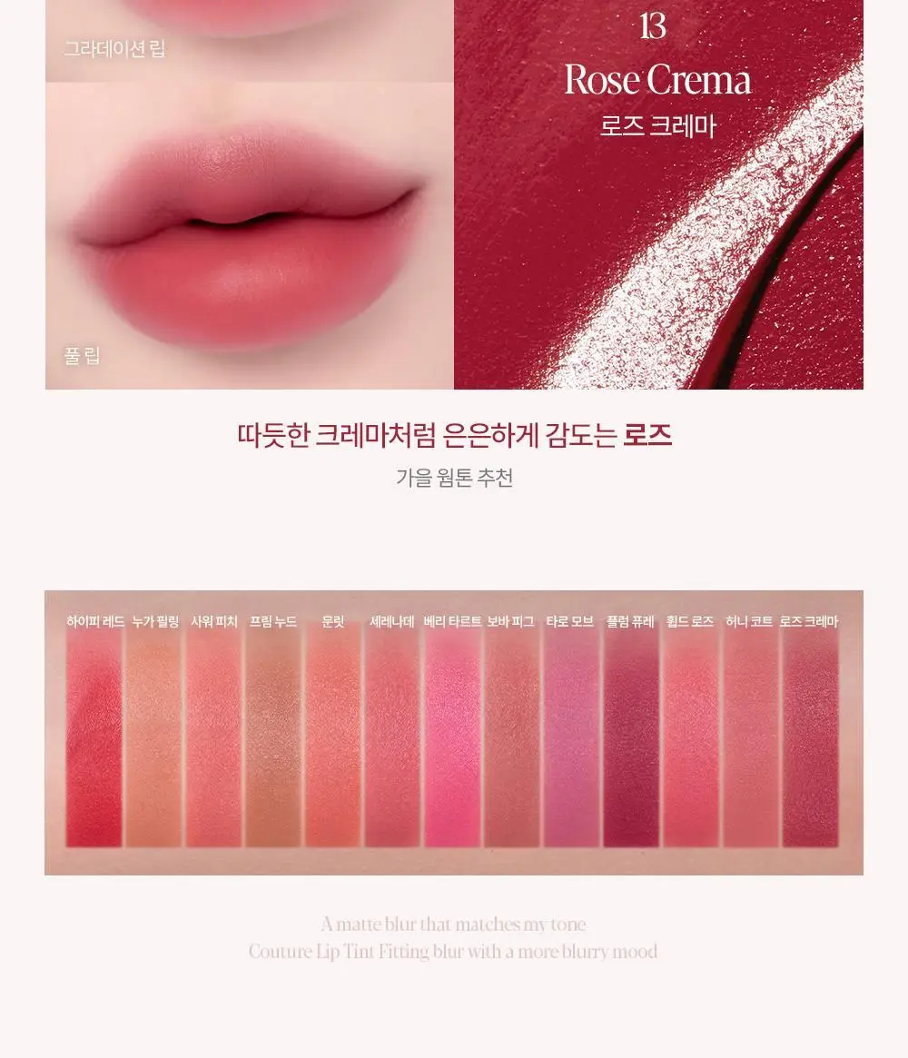 [세레나데/블러틴트] 에스쁘아 꾸뛰르 립틴트 피팅 블러 4g 12colors 상세페이지 28